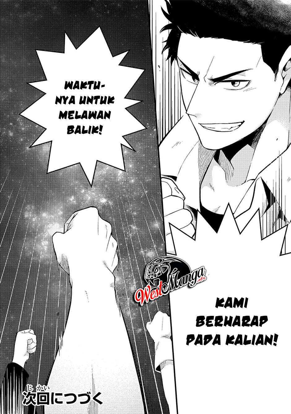 Welcome to Cheap Restaurant of Outcasts! (Tsuihousha Shokudou e Youkoso!) Chapter 11 Gambar 31
